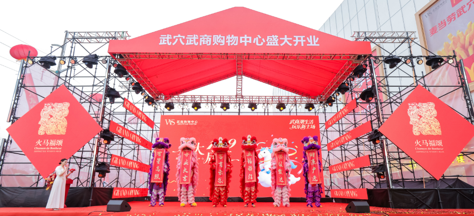 抖圈·(中国)人生就是搏!鄂东再开轻资产商业体 武穴抖圈·(中国)人生就是搏!购物中心携58家首店启幕